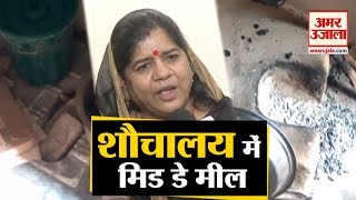 Kamalnath सरकार में Minister Imarti Devi को नहीं है बच्चों के लिए शौचालय में खाना बनाने में Problem