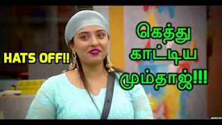 Bigg Boss Season 2 Tamil | 20th June 2018 - Day 3 - Episode Review - கெத்து காட்டிய மும்தாஜ்!