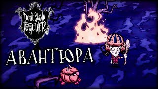 Don't Starve: Together - Полное БОЛОТО
