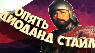 Карающая Россия в сетевой игре! Казаки 3