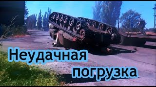 Неудачная погрузка танков на трал (жесть) - подборка [DriftCrashCar]