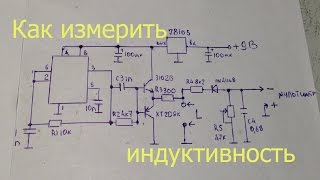 Приставка для измерения индуктивности к мультиметру на таймере 555.