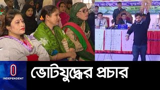 জুমার নামাজের পর প্রচারে তাবিথ-ইশরাক; আর তাপস-আতিকুল...II Dhaka City Election 2020