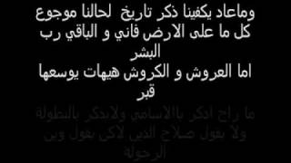فارس ولد العلمة كلمات أغنية يا بلادي يا غزة