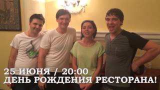Музыканты Comedy Club приглашают на концерт в «Максимилианс» Казань, 25 июня 2014