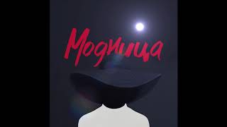 Маленькая модница