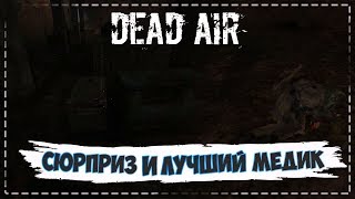 S.T.A.L.K.E.R Dead Air Сюрприз в тайнике и лучший медик! #1