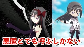 マギレコで悪魔ほむら見つけた