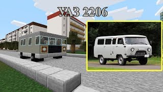 Minecraft Tutorial Как построить УАЗ 2206