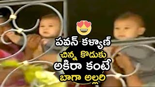 Pawan Kalyan Son Mark Shankar Pawanovich Full Hungama At New House At Vijayawada | Tollywood Book