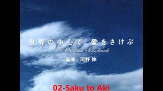 02-Saku to Aki