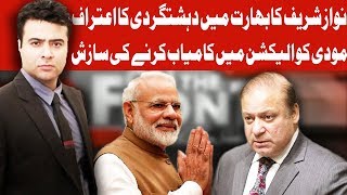 On The Front with Kamran Shahid - 15 May 2018 | Dunya News