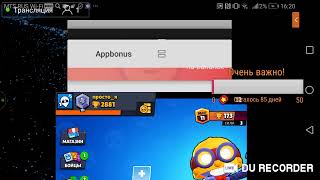 стрим игры "Brawl Stars"! Мстим за дани!