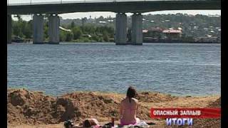 Утопленники. Репортаж
