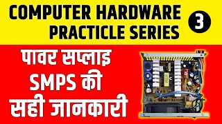 Computer Hardware In Hindi Part 3 | Practically