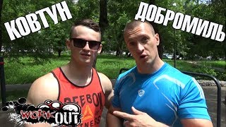 Базовая уличная тренировка на МАССУ и СИЛУ (мышцы рук и спины)