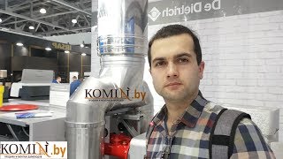 Репортаж о дымоходах: Ики, Крафт, Вулкан, Феррум, ТиС, Прок, Кратс, Коракс, TIS, Везувий, Ant Kalip