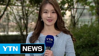 [날씨] '쾌청한 하늘, 낮 동안 선선...해상 풍랑특보 / YTN