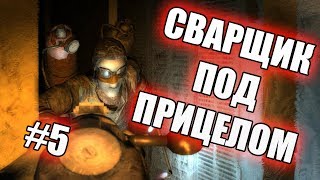 ЗОМБИ СВАРЩИК ПРОБУЕТ СВИНЕЦ! - Анабиоз Сон Разума # 5 Прохождение