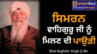 Bhai Raghbir Singh Ji Bir - Waheguru g Nu Milan De Pauri.