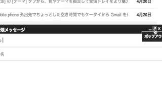 Gメールの使い方〜初級編〜
