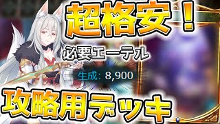 【シャドウバース】とにかくカイザーインサイト倒したい奴このデッキを今すぐ作れwwwww【ゆっくり実況プレイ/Shadowverse】
