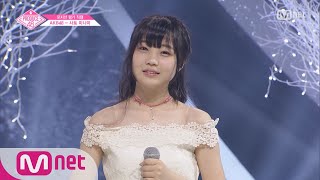 PRODUCE48 [단독/직캠] 일대일아이컨택ㅣ사토 미나미 - 보아 ♬메리크리 @보컬&랩_포지션 평가 180720 EP.6