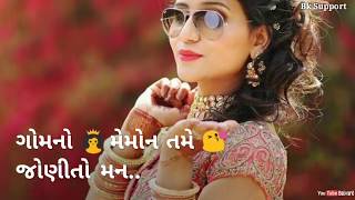 Rakesh Barot New Gujarati Whatsapp Status 2019 ( New gujarati song status 2019 )