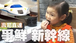 爭鮮壽司新幹線列車菜單桃園IPad點餐台茂美食Fresh火車直送真好玩可愛的Sunny Yummy日誌 Magic Touch