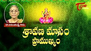 Significance of Sravana Masam | Dr. Anantha Lakshmi | BhaktiOne