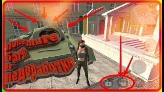 MadOut 2 Big City Online Баги которые вам могут пригодиться???+(ССЫЛКА НА ВЗЛОМ)