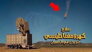"الأنياب" الجديدة للبنتاغون ... الأسلحة السرية التي تعمل عليها الولايات المتحدة