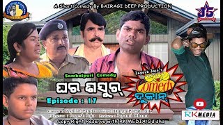 GHAR SASUR (Episode-17) JOGESH JOJO's COMEDY DUKAN Sambalpuri Comedy (RKMedia)