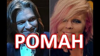 Наталья Ветлицкая уводит Дмитрия Маликова из семьи.