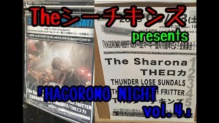 【バンド】Theシーチキンズpresents「HAGOROMO NIGHT vol.4～Ba.マーキー加入10周年だよ！全員集合！～」