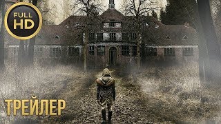 Обитель тьмы —  Русский трейлер (2019)
