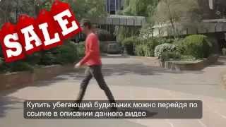 убегающий будильник купить в спб