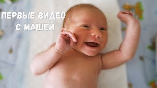 Нарезки 1 МЕСЯЦ Маше и ЛАКТОСТАЗ