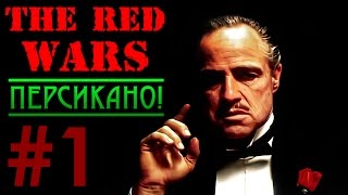 Обзор мода The Red Wars [Mount & Blade: Warband] - Мафиозо Персикано