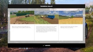 Стрим:Farming Simulator-2015.Обзор-На карте:Taharoa Valley.28.09.2017г.
