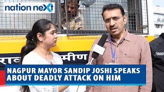 Nagpur Mayor Sandip Joshi speaks about deadly attack on him last night