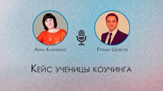 Машинная вышивка ❖Кейс ученицы коучинга Анны Клименко❖