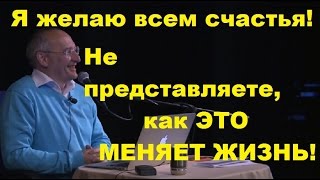 Торсунов О.Г. Не представляете, как ЭТО МЕНЯЕТ ЖИЗНЬ!
