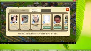 Township (Android) на ПК + читы на опыт и деньги