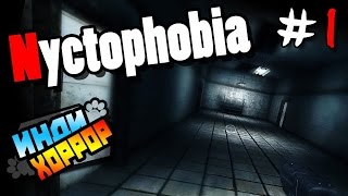 Nyctophobia 1.5 #1 ● Прохождение ● Инди Хоррор