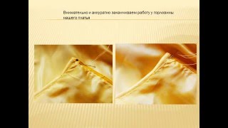 Как вшить молнию  в платье. Вручную, быстро  и красиво, даже  без машинки !Часть2