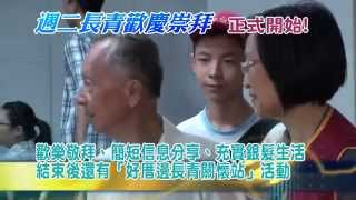 【最新消息】士林靈糧堂SLLLC 20140914 NEWS