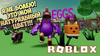 СИМУЛЯТОР КУРИЦЫ 2! САМЫЙ ШУСТРЫЙ ЦЫПЛЕНОК! ROBLOX SIMULATOR