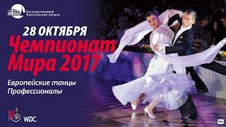 WDC World Championship Professional Ballroom