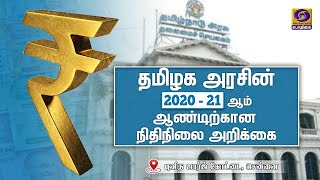 Presentation of Tamil Nadu State Budget for the Year 2020 - 21